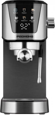 Кофеварка рожковая Редмонд CM716