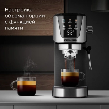 Кофеварка рожковая Редмонд CM716