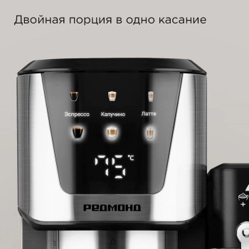 Кофеварка рожковая Редмонд CM715