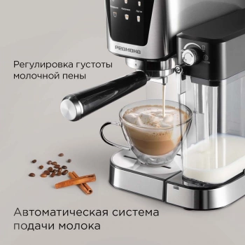 Кофеварка рожковая Редмонд CM715