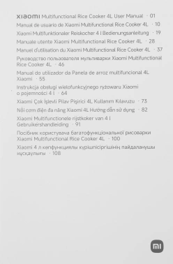 Рисоварка Xiaomi 4L EU