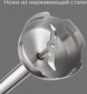 Блендер погружной Редмонд BH423