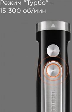 Блендер погружной Редмонд BH423