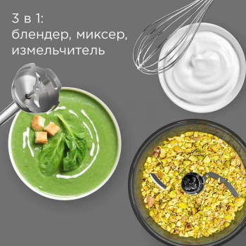 Блендер погружной Редмонд BH423