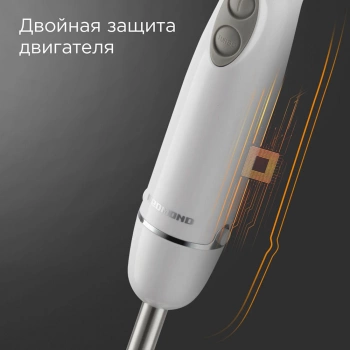 Блендер погружной Редмонд BH407