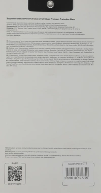 Защитное стекло для экрана Pero PGFG-XPC75