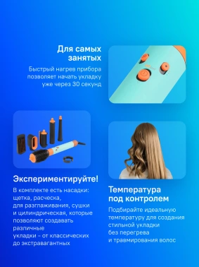 Мульти-Стайлер Dyson  HS08