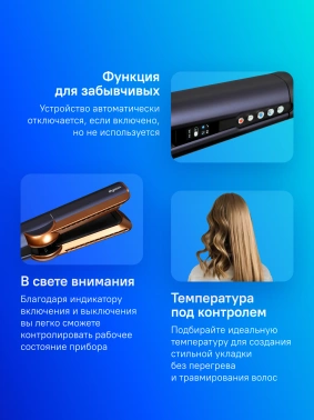 Выпрямитель Dyson  AIRSTRAIT HT01