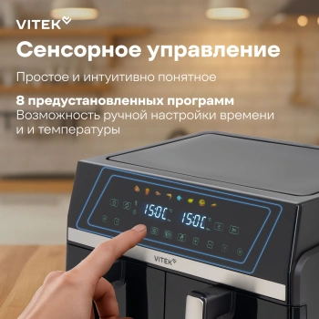 Аэрогриль Vitek VT-AF1001