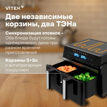 Аэрогриль Vitek VT-AF1001