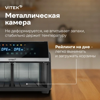 Аэрогриль Vitek VT-AF1001