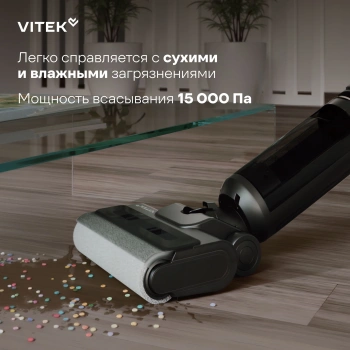 Пылесос моющий Vitek VT-FW15PLUS