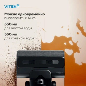 Пылесос моющий Vitek VT-FW15PLUS