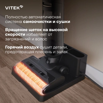 Пылесос моющий Vitek VT-FW15PLUS