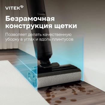 Пылесос моющий Vitek VT-FW15PLUS