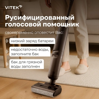Пылесос моющий Vitek VT-FW15PLUS