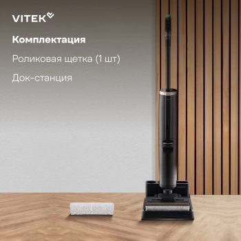 Пылесос моющий Vitek VT-FW15PLUS