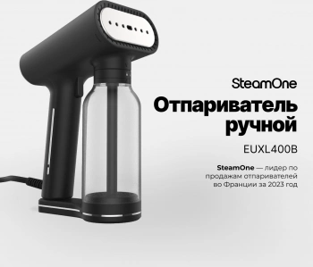Отпариватель ручной Steamone EUXL400B
