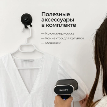 Отпариватель ручной Steamone EUXL400B