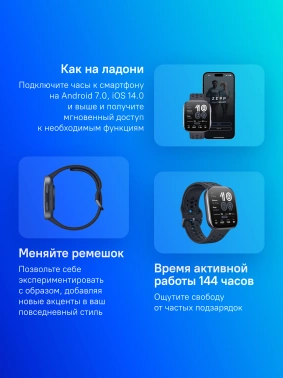 Смарт-часы Amazfit Bip 6 A2435