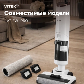 Комплект аксессуаров Vitek FRFK11PRO