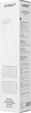 Комплект аксессуаров Vitek FRFK11PRO