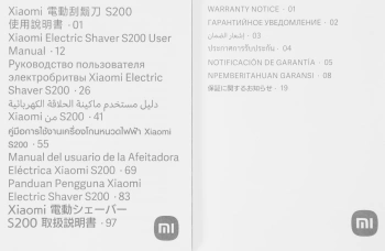Бритва роторная Xiaomi S200
