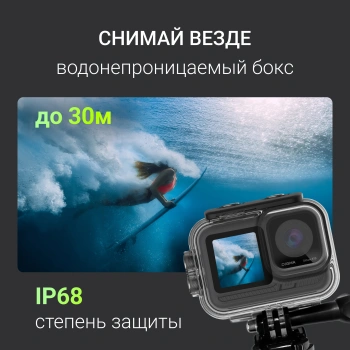 Экшн-камера Digma DiCam 970