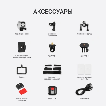 Экшн-камера Digma DiCam 970