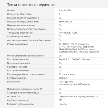 Экшн-камера Digma DiCam 970