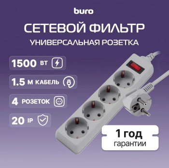 Сетевой фильтр Buro 400SL-1-G