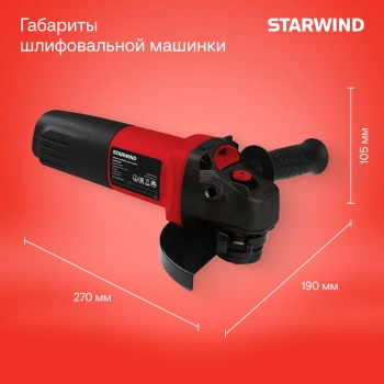 Углошлифовальная машина Starwind AG125-850