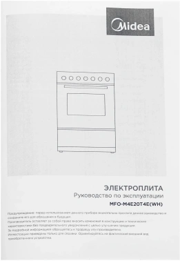 Плита Электрическая Midea MFO-M4E20T4E(WH)