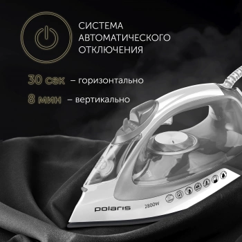 Утюг Polaris PIR 2821AK