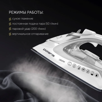 Утюг Polaris PIR 2821AK