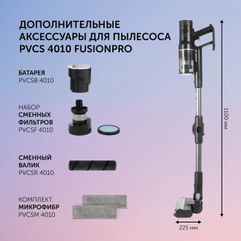 Пылесос Polaris FusionPro PVCS 4010