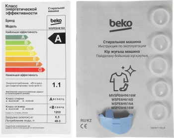 Стиральная машина Beko WSPE6H616A
