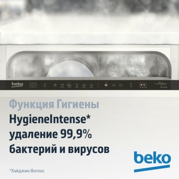 Посудомоечная машина встраив. Beko BDIN16420