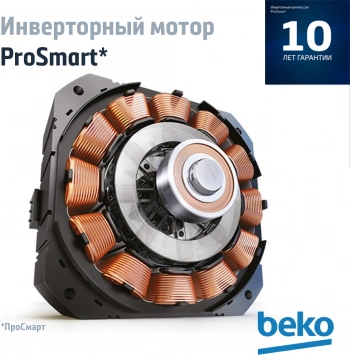 Посудомоечная машина встраив. Beko BDIN16420