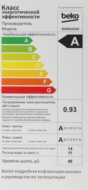 Посудомоечная машина встраив. Beko BDIN16420