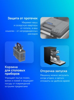 Посудомоечная машина Beko BDFS15020B