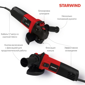 Углошлифовальная машина Starwind AG125E-850