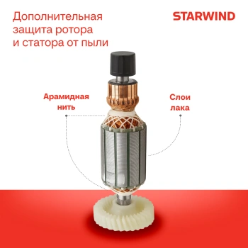 Углошлифовальная машина Starwind AG125E-850