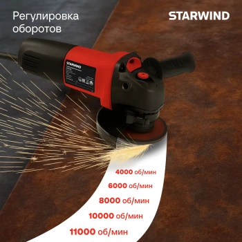 Углошлифовальная машина Starwind AG125E-850