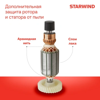 Углошлифовальная машина Starwind AG125LE-1300