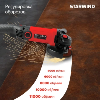 Углошлифовальная машина Starwind AG125LE-1300