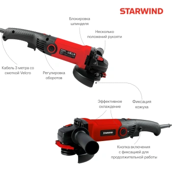 Углошлифовальная машина Starwind AG125LE-1500