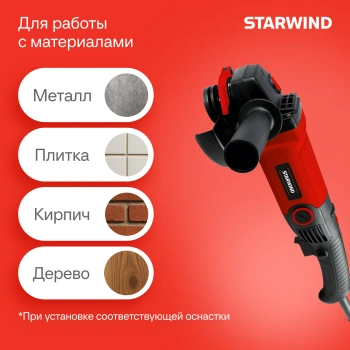 Углошлифовальная машина Starwind AG125LE-1500