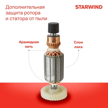 Углошлифовальная машина Starwind AG125LE-1500