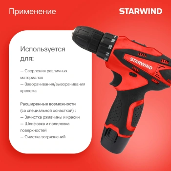 Дрель-шуруповерт Starwind CDT12-1.5/1S0